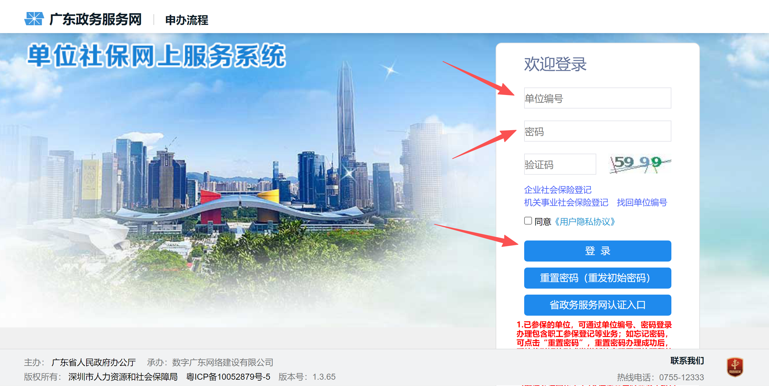深圳社保增员流程